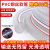PVC钢丝透明软管加厚高压耐高温塑料油管水管12寸真空管50米整卷 内220厚10mm 10米