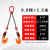 适用于起重吊钳钢板吊钳合金钢索具组合吊装链 L型钢板钩夹子吊具双腿 0.8吨1.5米（开口0-15mm)