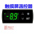 欧华远 冰箱温控器智能挂壁柜地暖热水器鱼缸自动调温控制器仪表STC-8000H制冷或制热--50-99℃