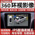 【工厂店】360全景影像全车360行车记录仪倒车360全景导航一体机 自己安装 【别克】360全景声控3D版一体机