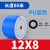 PU气动气泵软管8mm空压机透明高压气管610121416X2.546.5 12*8蓝色80米