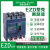塑壳断路器250E空气开关EZD100E 3P三相四线EZD400E马达定制 EZD160 [125A] 4P 4P E 25KA