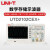 优利德（UNI-T）UTD2102CEX+ 数字存储示波器 100M 双通道 示波仪