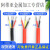 特软矽胶线2/3/4芯耐高温护套电源电缆线0.3/0.5/1/1.5/2.5/6平方 国标203（100米）外径5MM 外皮黑色