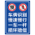 本安 反光铝板标识牌消防车道禁止占用60X80cm车库停车场指示牌道路交通标志牌 BAQ01