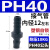 塑钢自锁C式快速公母接头气管风管气泵空压机配件气动圆三通 塑钢PH40 (2只装)