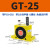 定制气动涡轮震动器GT-082F62F42F102F132F162F202F252F482F60工 GT-25 带PC8-G02+2分消声器