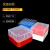 动力瓦特 塑料细胞冻存盒样品管盒 冻存管盒冷冻管盒 10格（1.8/2ml）