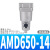 主路过滤器油雾分离器AFF/AM/AMD/AMG/AMH/AME/AMF 250/350/450 AMD650-14