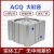 SDA大气缸ACQ大缸径125140160180200X10X15X20X30X50X70X100S ACQ180X300