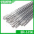 仁聚益包邮ER5356氩弧铝焊条 焊水箱 铝镁焊条1.6mm/2.0mm/2.4mm 铝焊粉 ER5356   4.0mm一公斤（约30支）