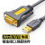 绿联丨USB转RS232-公头串口线 ； 1米20210