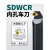 数控内孔刀杆S10K12M16Q20R25S-SDWCR07/11镗孔车刀车床刀具 镗 S32T-SDWCL11