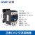 正泰（CHNT）交流接触器接触式继电器CJX2-9511 24V