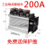 固态继电器100A电炉加热200A直流控交流钢化炉SSR-120A固体继电器 三相成套组件200A 送保护盖