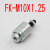费斯托关节轴承SGS-M10X125自对中连接件FK-M16X1.5双耳环SG-M12 FK-M6