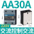 小型24v固态继电器40a单相220v直流控制交流12固体ssr-40da NJG2-SAA250-30A220