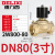 DELIXI气动元件铜电磁常闭水阀2W-160-15 2W-025 200 350 2W800-80-AC220V
