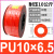 DELIXI PU气气动高压8mm4/6/10/12/16/14气泵空压软气线 106.5 80米 红色