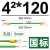 仁电国标纯铜黄绿双色光伏接地线BVR1.5/2.5/4/6平方桥架跨接连接线（孔5）4平方120mm 100根/包