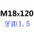 8.8级细牙外六角螺丝六外方头幼牙细扣螺栓 M16M18M20M24*1.5牙 M16*1.5*70(全牙