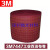 定制适用于定制3M绿色工业百洁布 抛光布 拉丝布 清洁布 百洁布卷 3M7447红色 宽10厘米X长5.7米