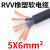 RVV电缆线国标电线软线2芯3芯1/2.5/4/6/10平方电缆线户外 国标3×6+2×4平方【1米价
