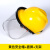 定制防冻面屏防液体飞溅头罩液氮LNG加气液站防护面罩耐低温面罩高温 黄色安全帽+面屏+支架+下盖