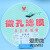 上海新亚 混合纤维微孔滤膜MCE水系110 150 180 200 300 40 直径110mm_孔径0.22um