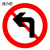 捷力顺 LJS53 交通安全标志指示牌 道路设施警示牌 直径60cm  禁止左转标牌