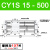 瀚时恒业 CDY1S气动磁偶RMT无杆气缸CY1S10/15/20/25/32-200X300/400/500 CY1S15-500 