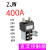 直流接触器继电器ZJW400A/12V-80V电动汽车叉车火车船舶电源设备 ZJW400A/12V