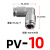 适用304不锈钢直角 气动接头PV-4/6/8/10/12/14/16 快插软管 快速 PV-10 插10mm气管