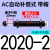 液压油压缓冲器AC0806/1008/1210/1412-2气缸减震AD可调阻尼器 自动补偿式AC20202带帽