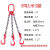 鹏祥链条起重索具套装定做起重吊具行车天车模具吊具 5T3米单腿