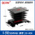 适用 SSVR-40A 单相固态继电器 调压器电位器调节模块 SSR-25VA 铝散热底座BEM-I50(黑)