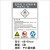华隐 化学品储存柜标签危险标贴安全警告警示牌标识贴标志牌B 05款灰色 35*17cm 2张