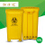 黄色垃圾桶口桶罩脚踏污物回收箱带盖大号废物脚踏式脚踩 15L利器盒
