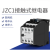 JZC1-22/31/40/44/53/62/80接触式中间继电器220V交流380 JZC1-22-380V