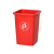 贝柚 无盖塑料垃圾桶 户外垃圾桶 1个 红色 30L（长方形）