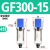 气动元件油雾器GC200-08 GFC300-10 GFR300-08 GL200-06 GR400 GR300-08 2分