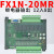 plc工控板简易小型带外壳国产fx1n-10/14/20/mt/mr可编程控制器 20MR继电器输出