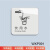 金釜 办公室标识标牌亚克力提示牌温馨提示贴定制标志警示贴牌 饮用水12*12cm