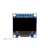 stm32显示屏 0.96寸OLED显示屏模块 12864液晶屏 STM32 IIC2FSPI 4针OLED显示屏黄蓝双色