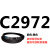 C2300到C3658三角带c型皮带A型B型D型E型F型传动联组齿轮形 天蓝色 C2972.Li