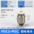 迷你气动快插接头POC4-M5C微型圆柱螺纹直通4-M3C 6-01C/M4 M6 M8 MPOC3-M5(迷你圆柱型)