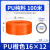 正泰耐磨PU气管软管压缩高压空气汽管子10mm空压机6气泵8mm气线PU12/4 16*12 一卷100米 橙色