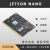 定制NVIDIA英伟达Jetson Nano模组4GB英伟达图形计算 官方代理 Jetson Nano 模组 4GB