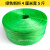 塑料打包绳子包装捆书捆扎菜捆绑绳扎口袋尼龙草球绳透明带封包线 绿色新料4厘米宽5斤