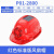 尚琛安全帽带风扇的可充电太阳能空调工地防晒遮阳头盔头 红色单风扇2800毫安太阳能充电